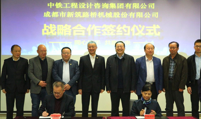 公海赌船与中铁达成战略合作